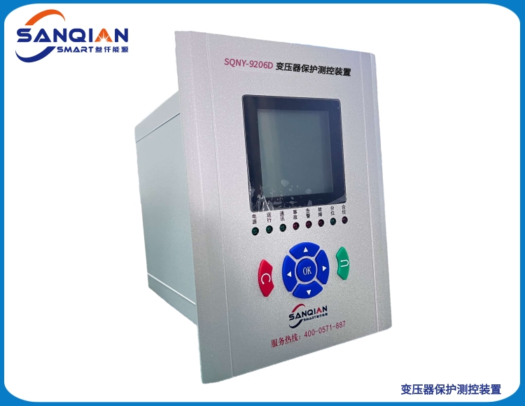 SQNY-9206D 变压器保护测控装置
