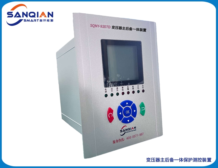 SQNY-9207D 变压器主后备一体保护装置