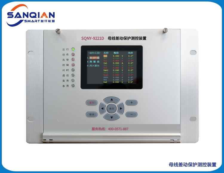 SQNY-9221D 母线差动保护装置